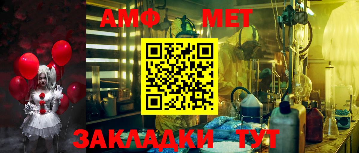 Amphetamine 97% Чита