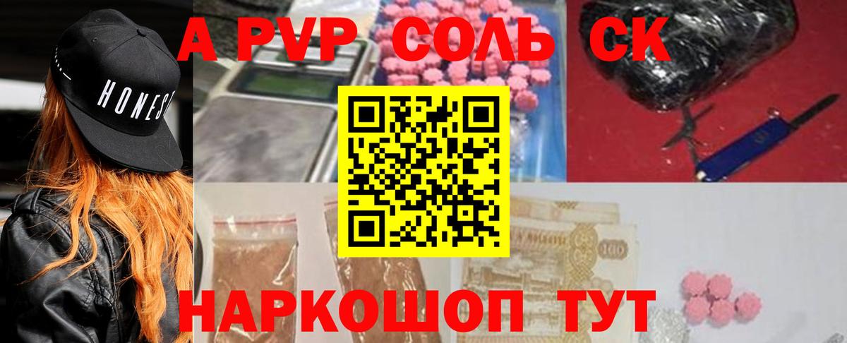 APVP VHQ Чита