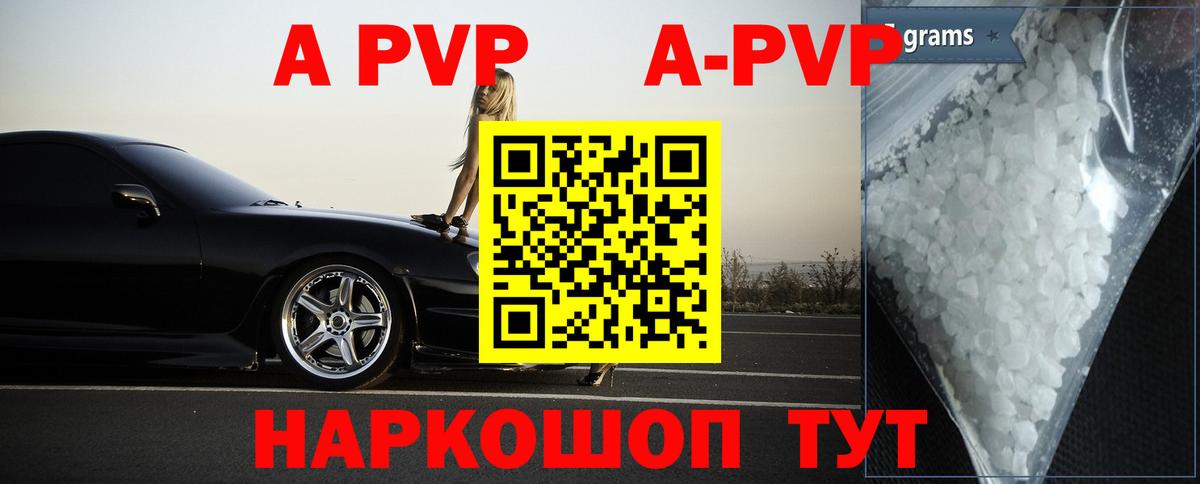 Чита  Alpha-PVP СК  A-PVP Crystall  Вход с VPN 