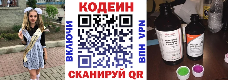 даркнет сайт  kraken как войти  Кодеин напиток Lean (лин)  Чита 
