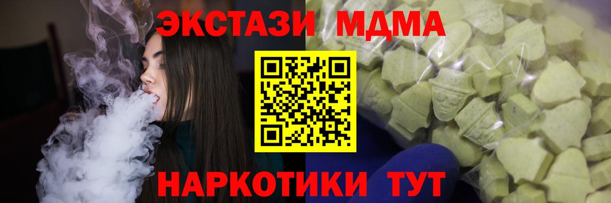 ЭКСТАЗИ  Ecstasy Дубай  Вход с VPN  Чита 