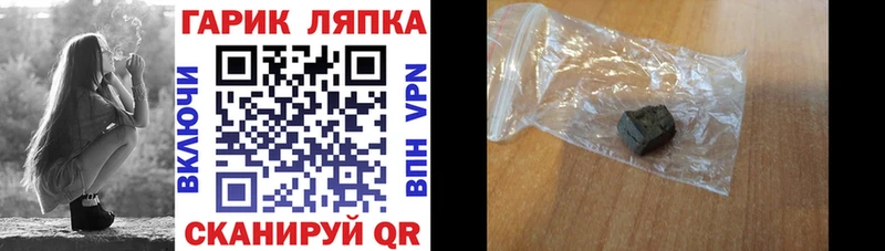 ГАШИШ гарик  где купить наркоту  Чита 