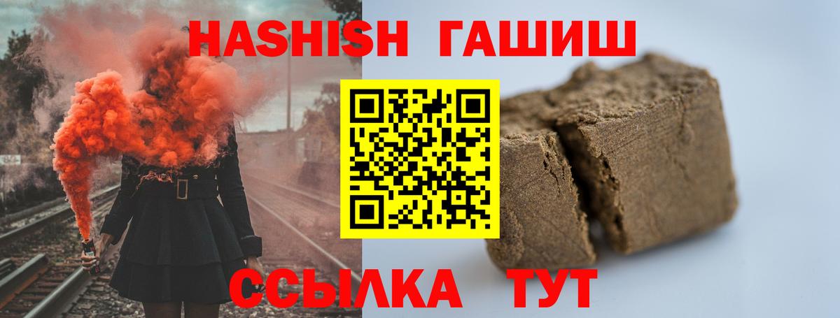 ГАШИШ Premium Чита