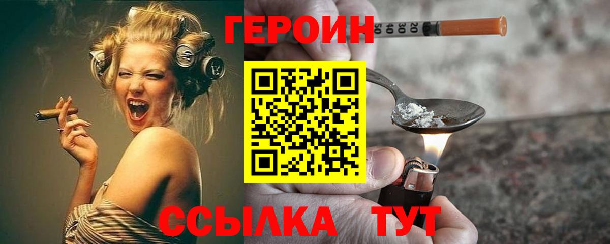 ГЕРОИН гречка Чита