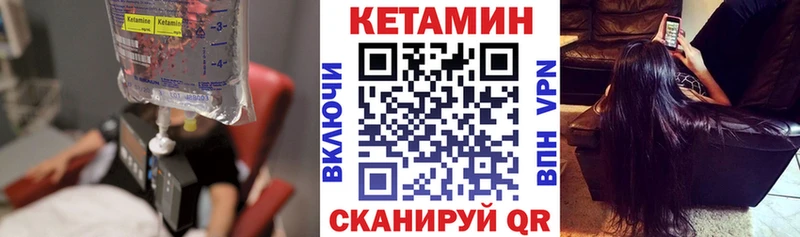 Кетамин ketamine  наркотики  Чита 