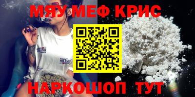 меф VHQ Нальчик