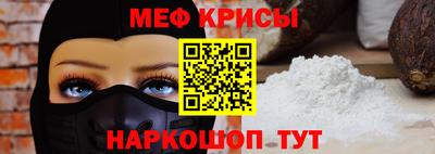 меф VHQ Нальчик