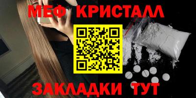 меф VHQ Нальчик