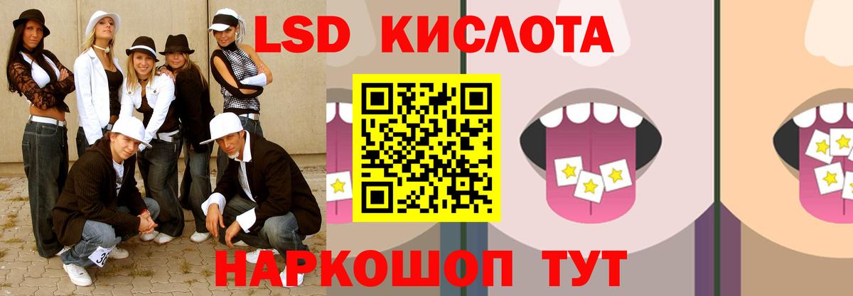 ЛСД экстази  ЛСД экстази кислота  Вход с VPN  Чита 