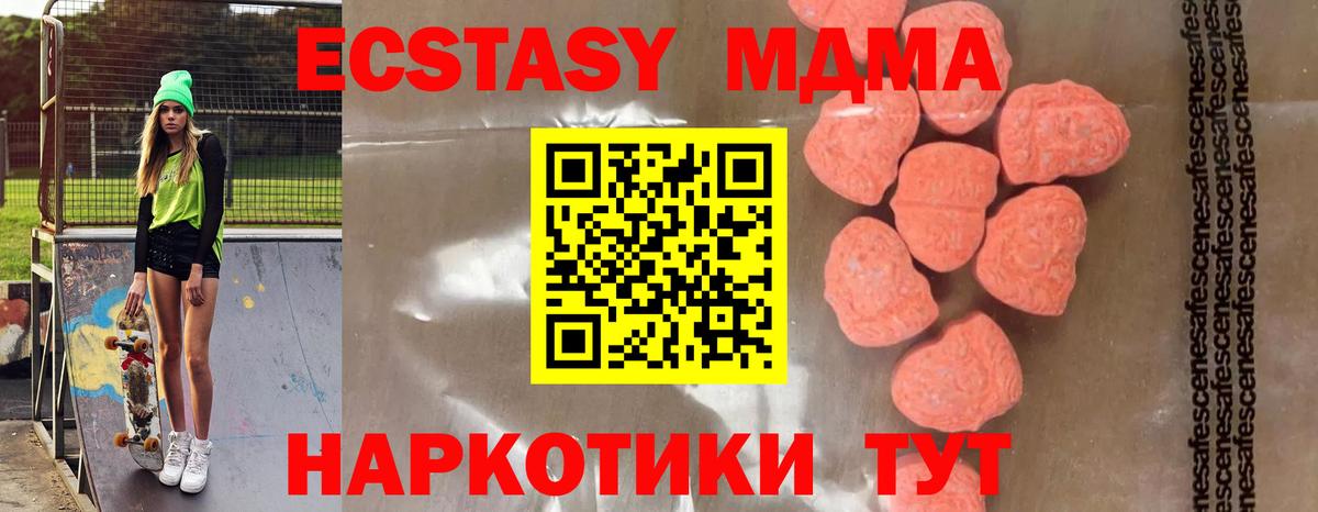 Чита  MDMA молли  МДМА Molly  MDMA  Вход с VPN 