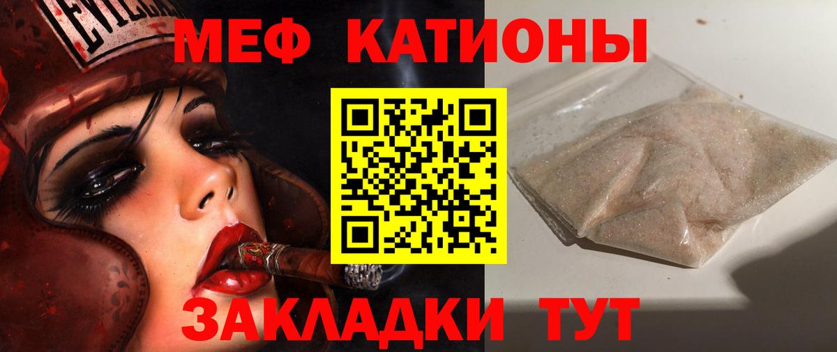 МЕФ  Чита