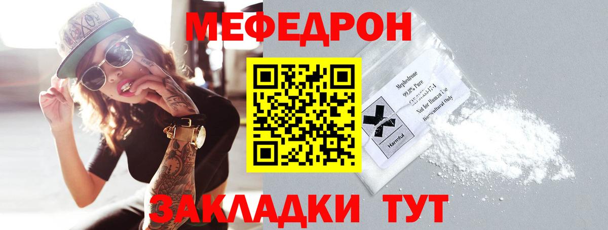 Мефедрон VHQ  Мефедрон mephedrone  Чита  МЯУ-МЯУ  МЕФ  Вход с VPN 