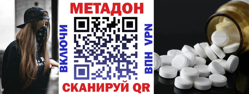 МЕТАДОН VHQ Чита