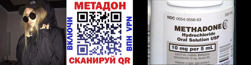 даркнет сайт  Чита  МЕТАДОН methadone 