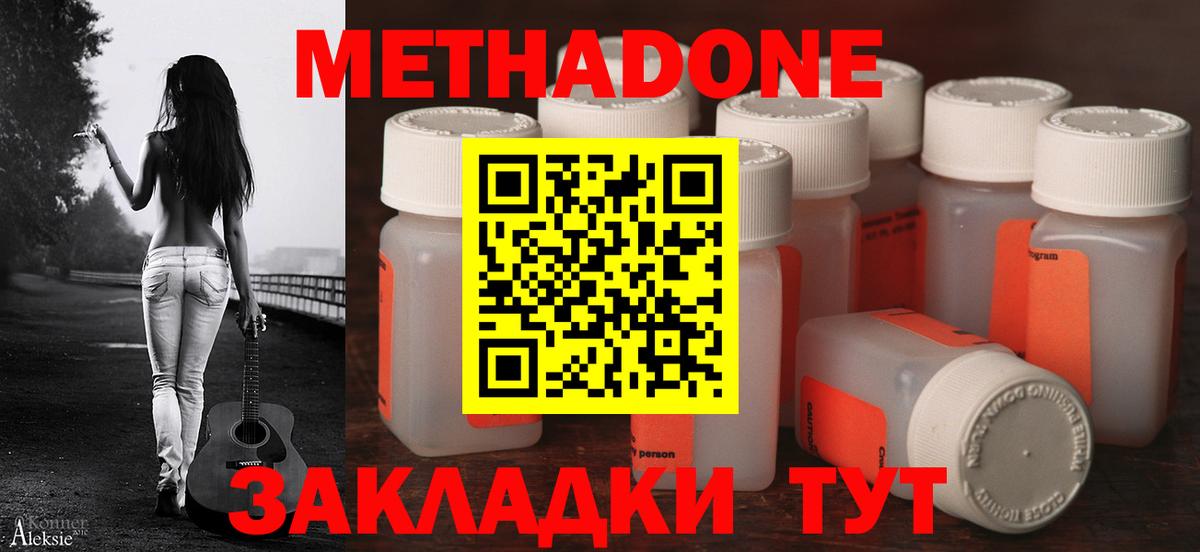 Метадон VHQ  Вход с VPN  ссылка на мегу ССЫЛКА  Чита  Метадон кристалл 