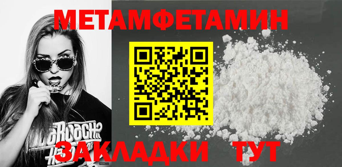 Первитин Декстрометамфетамин 99.9% Чита