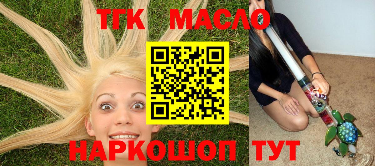 ТГК вейп  Вход с VPN  ТГК гашишное масло  даркнет сайт  Чита 